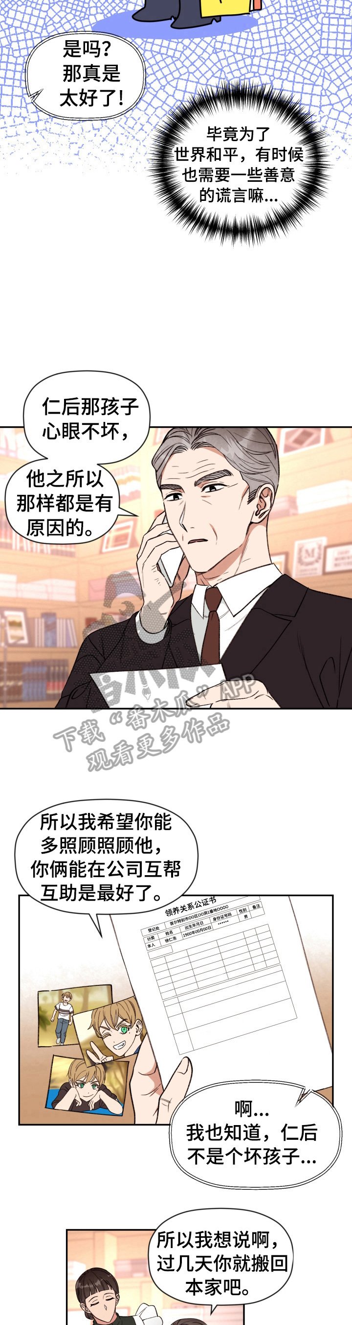第22章：真正的原因