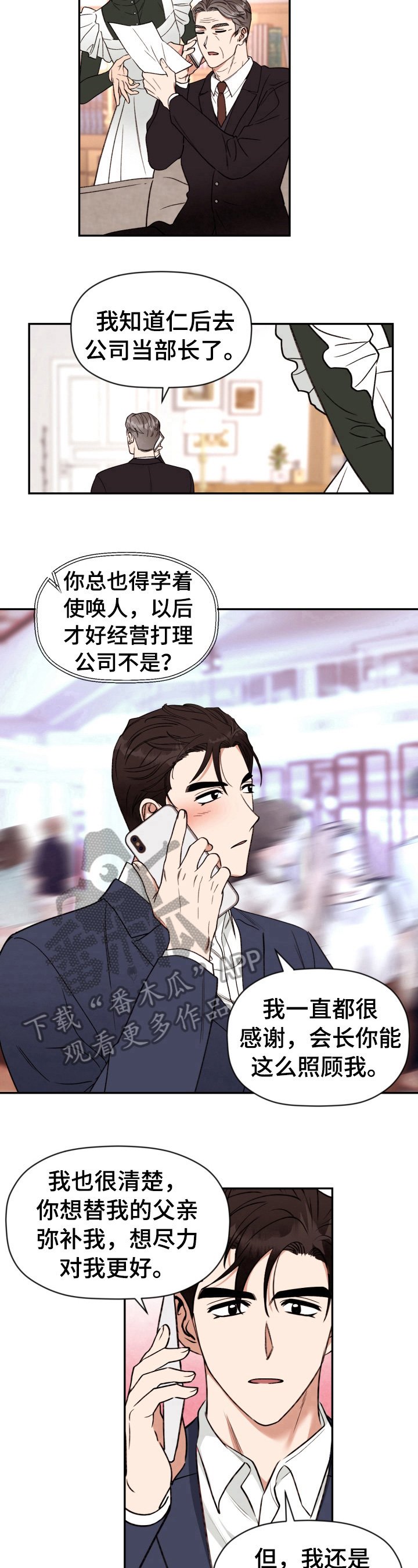 第22章：真正的原因