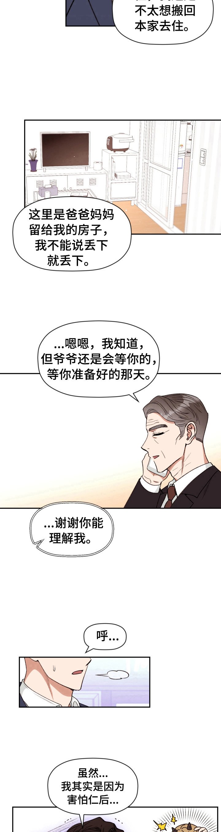 第22章：真正的原因