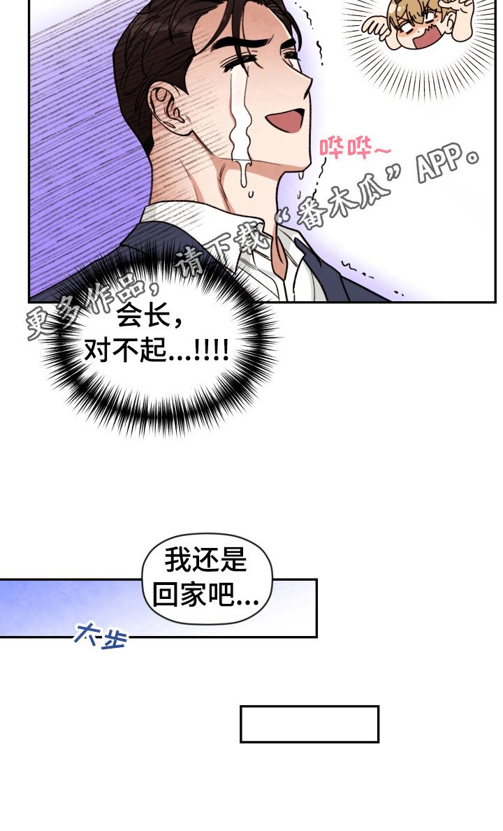 第22章：真正的原因
