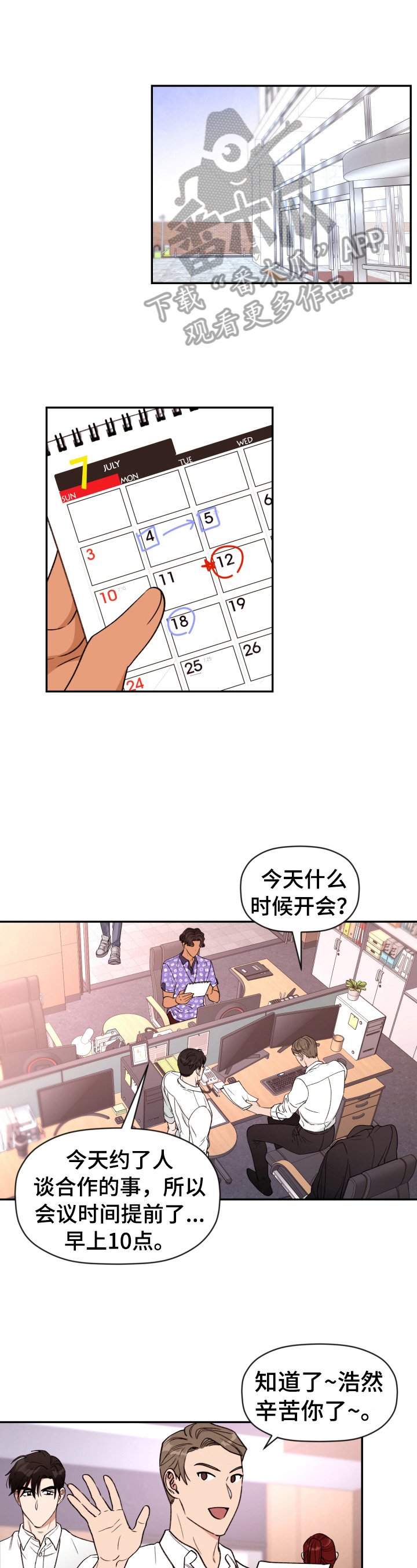 第23章：电梯故障