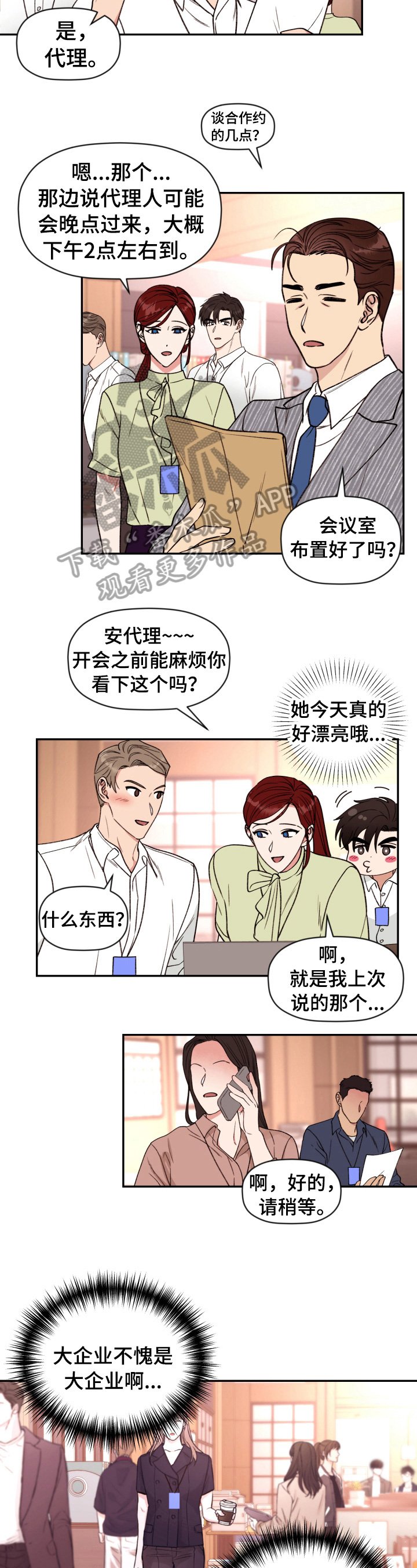 第23章：电梯故障