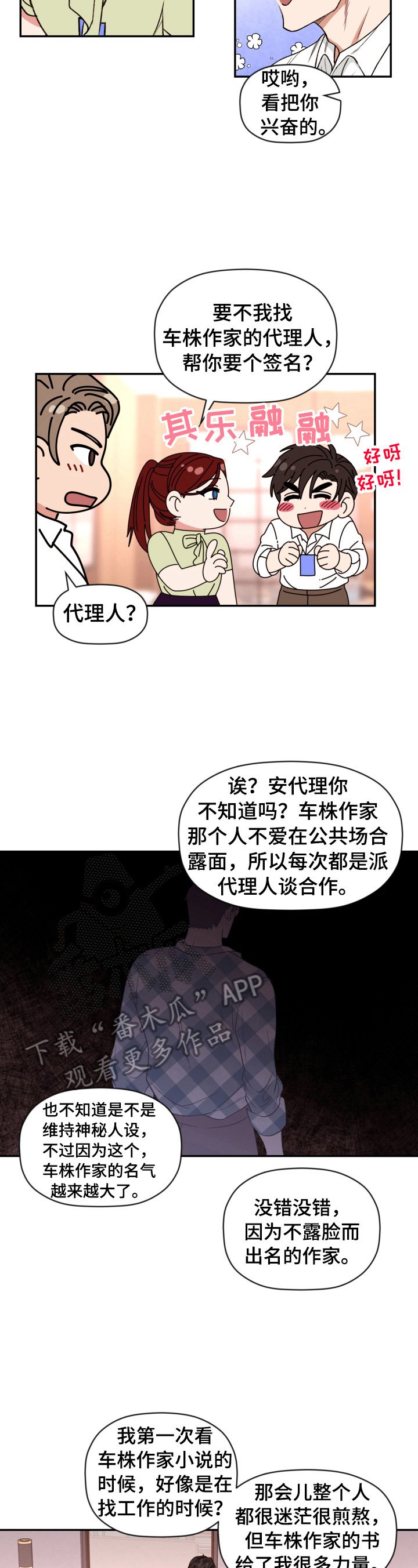 第23章：电梯故障