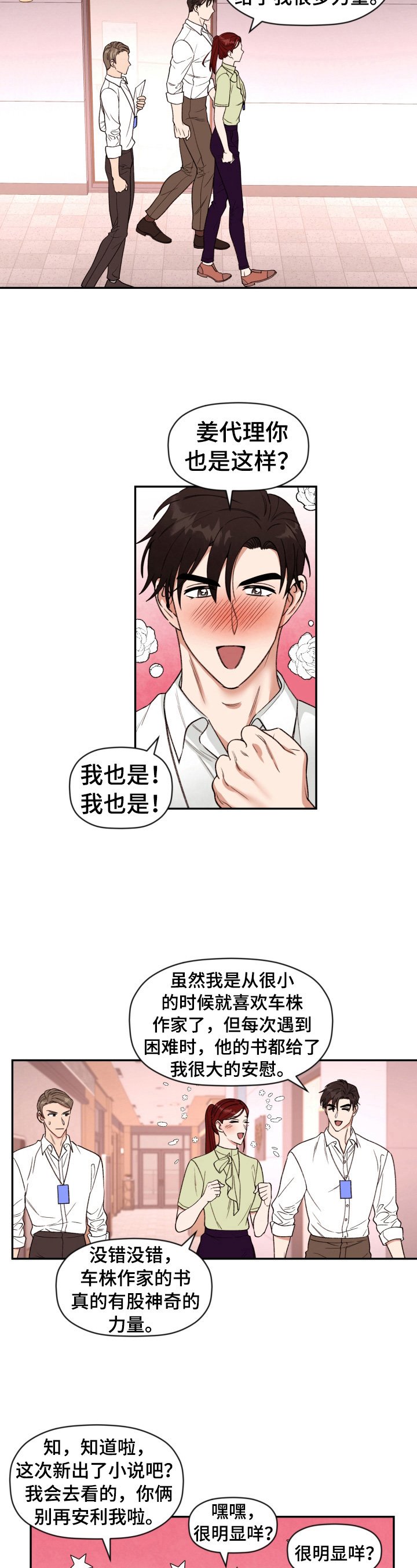 第23章：电梯故障