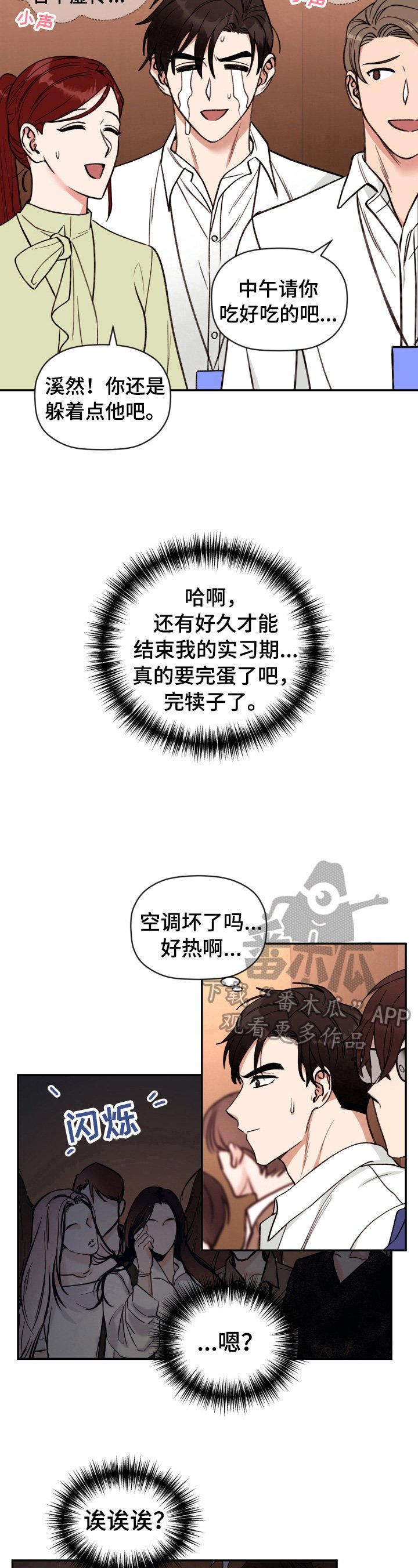 第23章：电梯故障