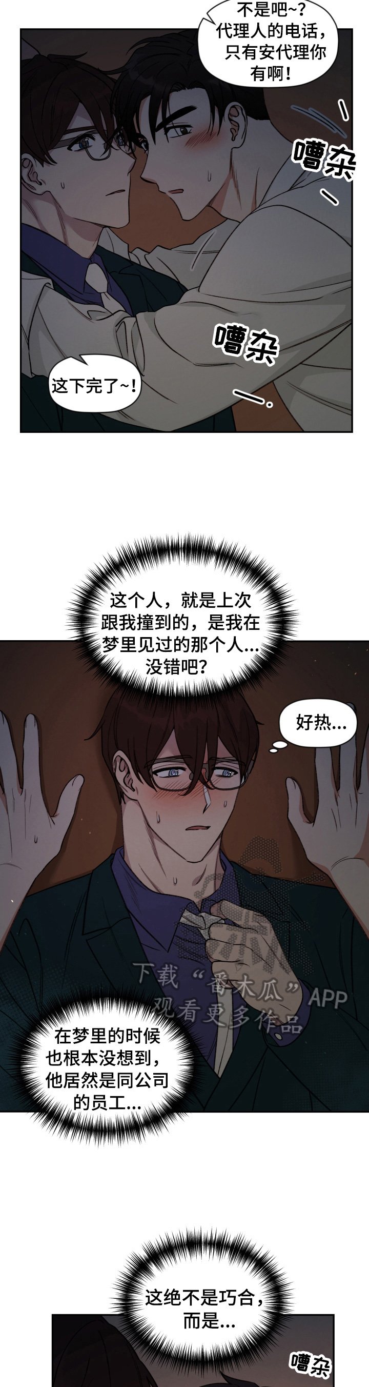 第24章：拥挤