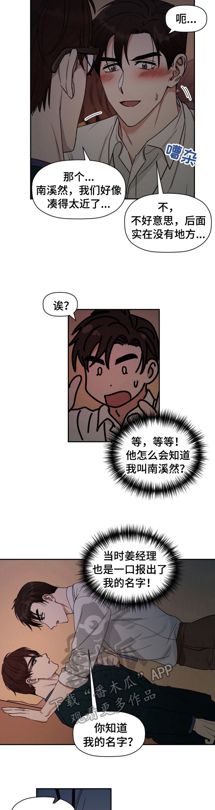 第24章：拥挤