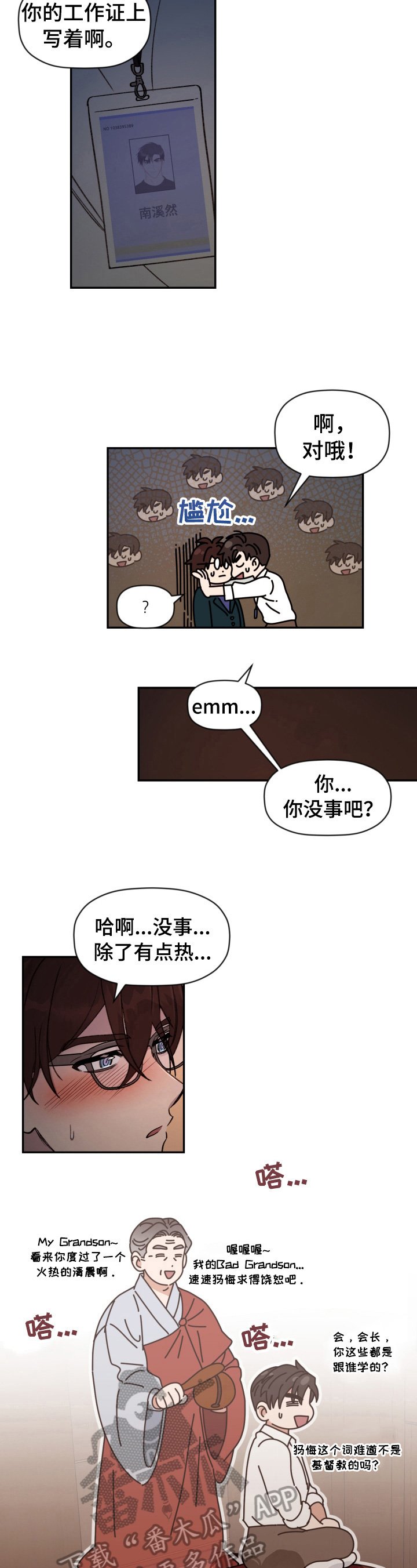 第24章：拥挤