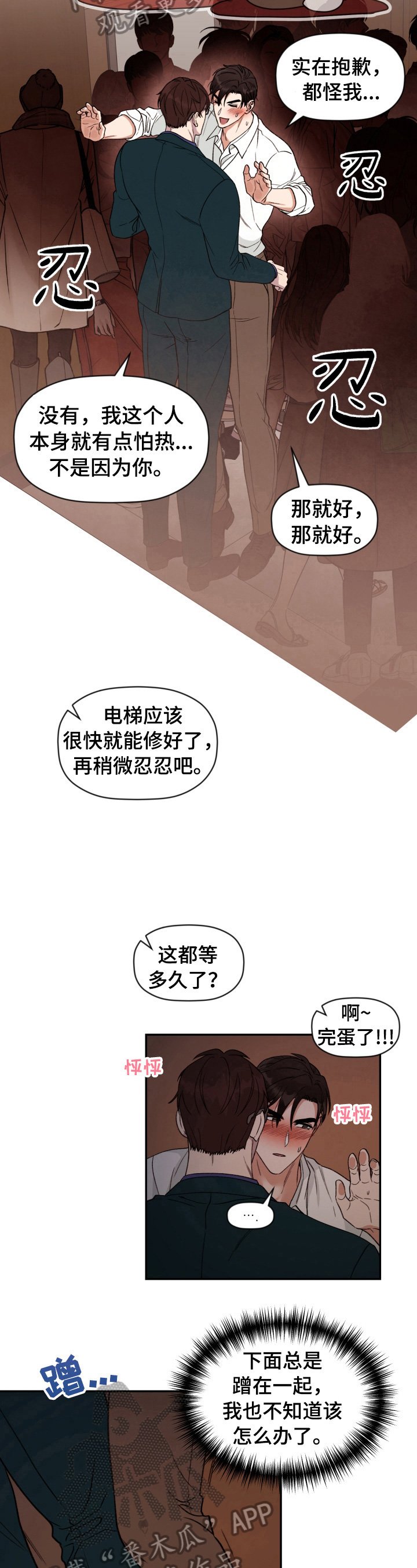 第24章：拥挤