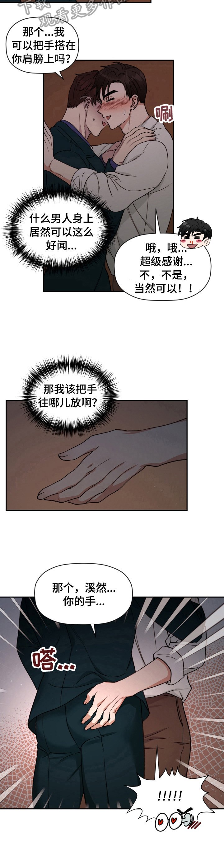 第24章：拥挤