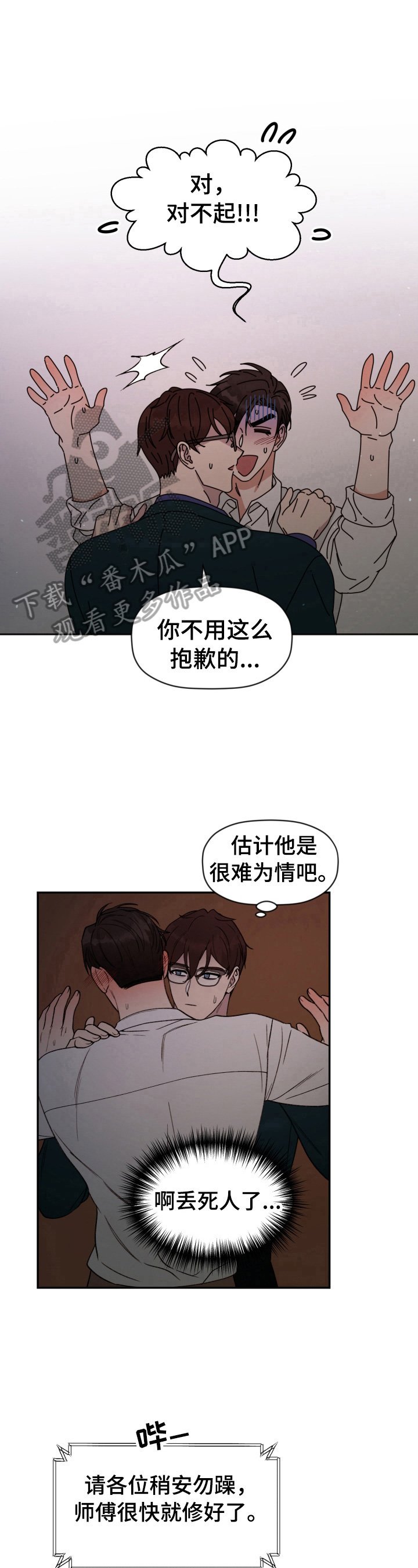 第24章：拥挤
