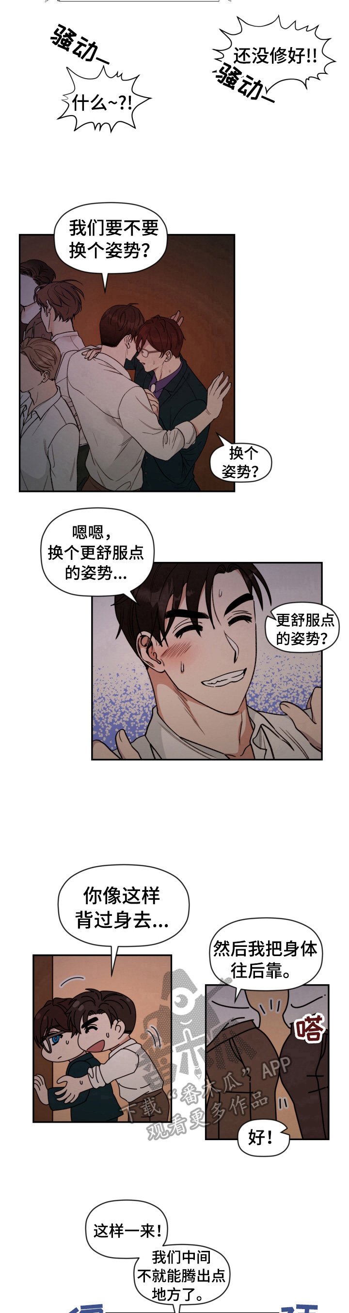 第24章：拥挤