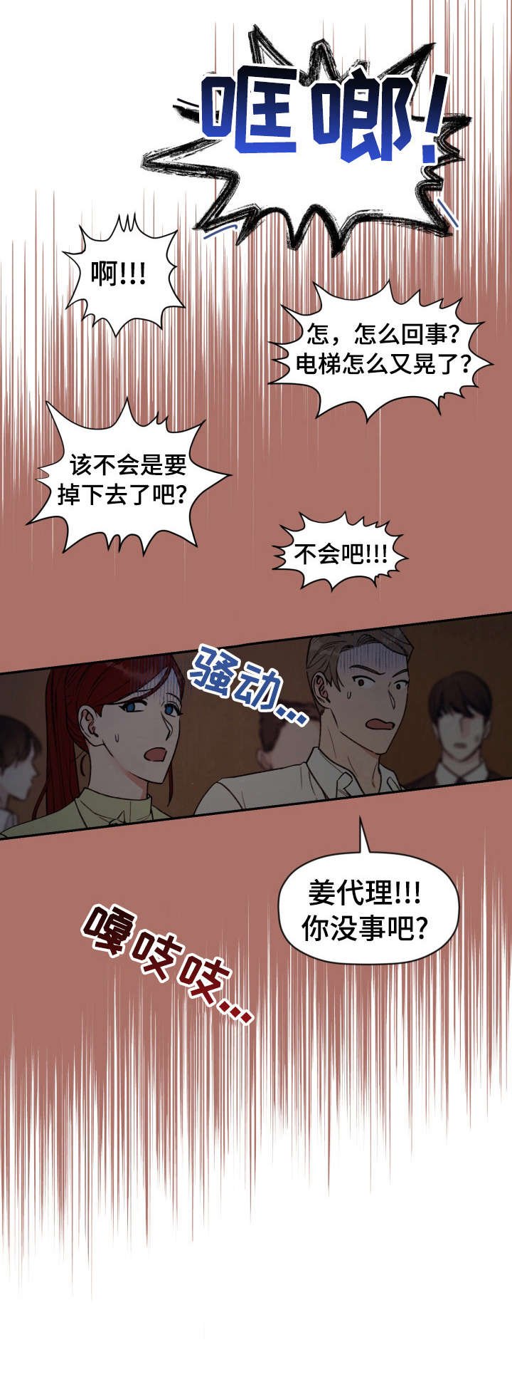 第25章：遗憾