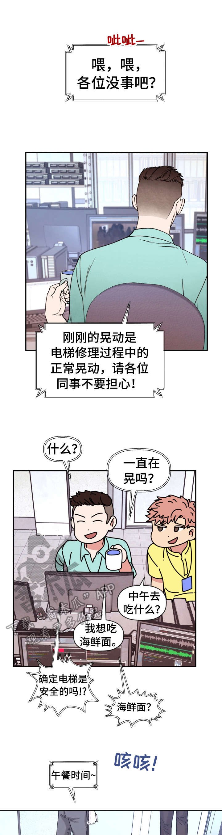 第25章：遗憾