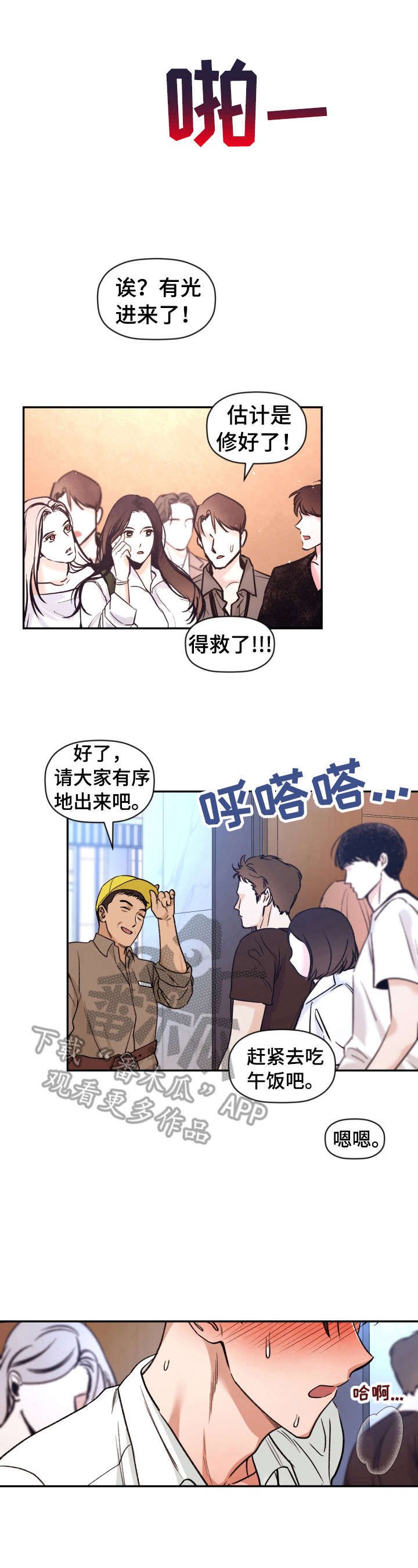 第25章：遗憾