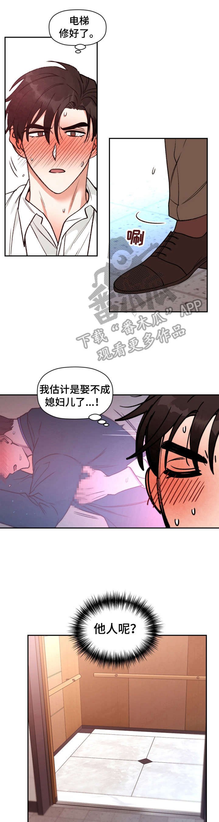 第25章：遗憾
