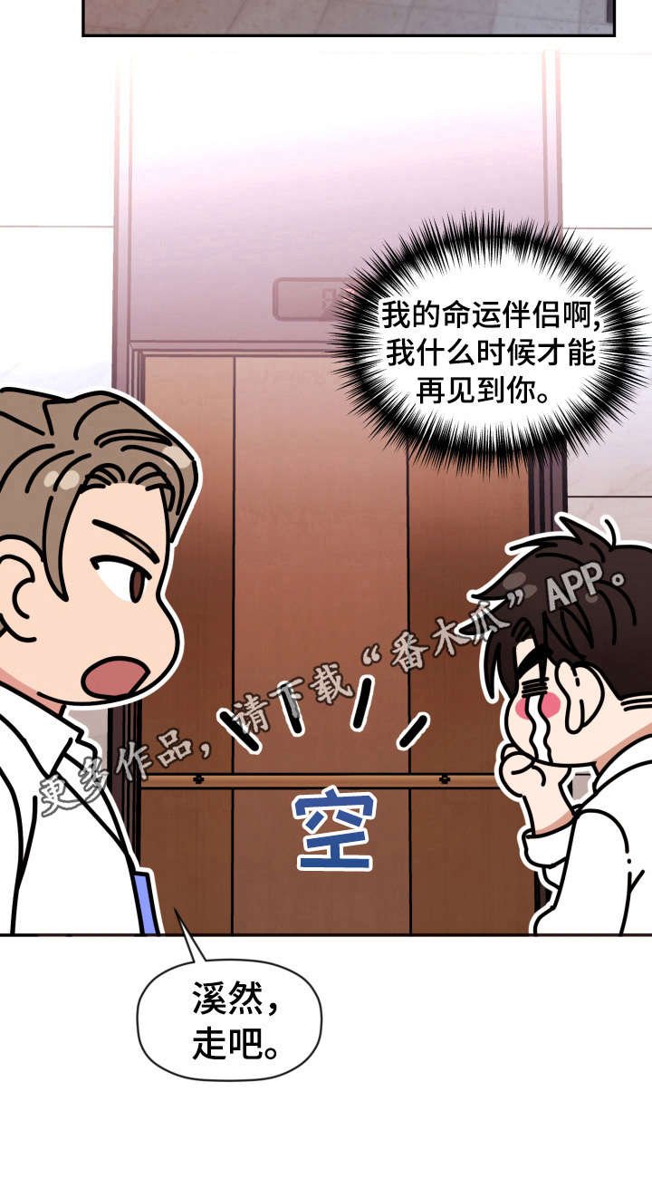 第25章：遗憾