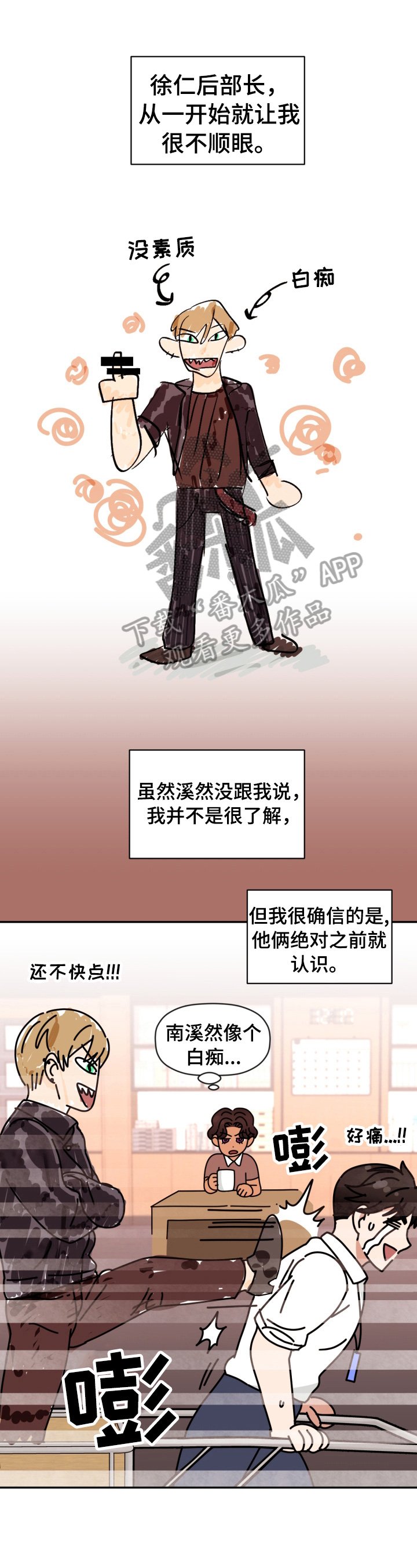 第26章：寸步不让