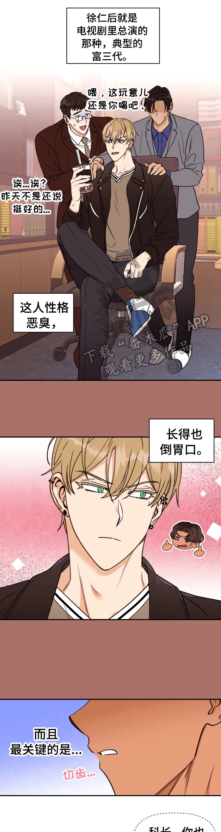 第26章：寸步不让