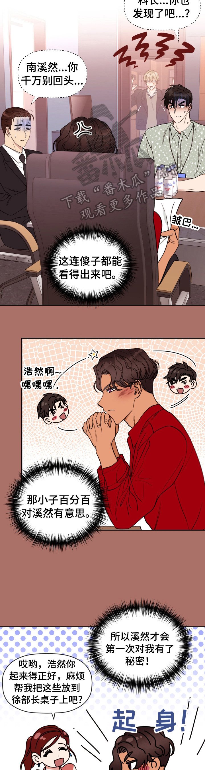 第26章：寸步不让