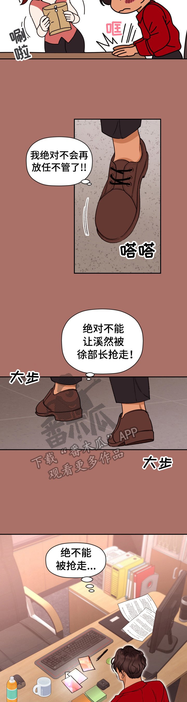 第26章：寸步不让