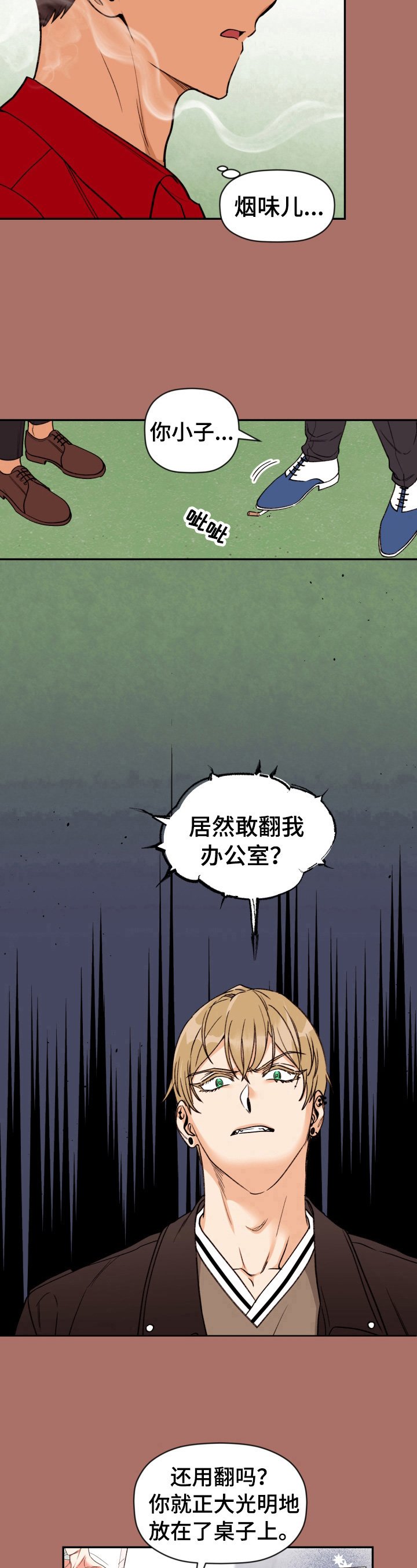 第26章：寸步不让