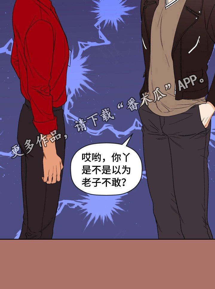 第26章：寸步不让