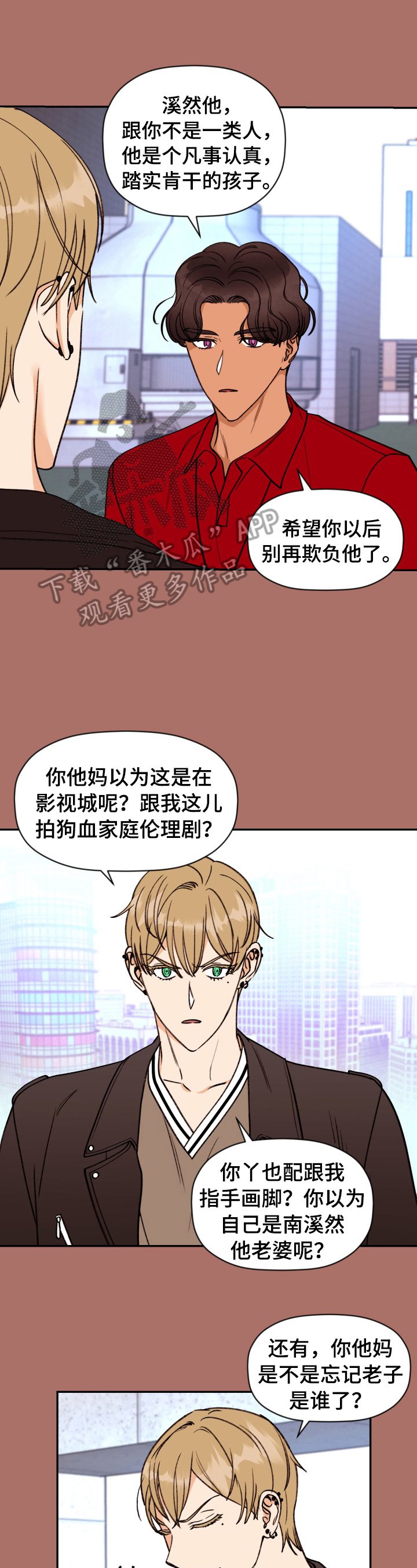 第27章：讨要解释