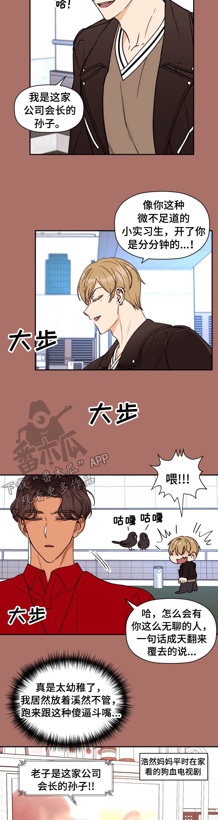 第27章：讨要解释