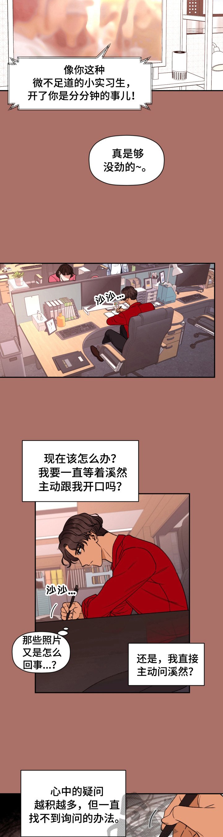 第27章：讨要解释