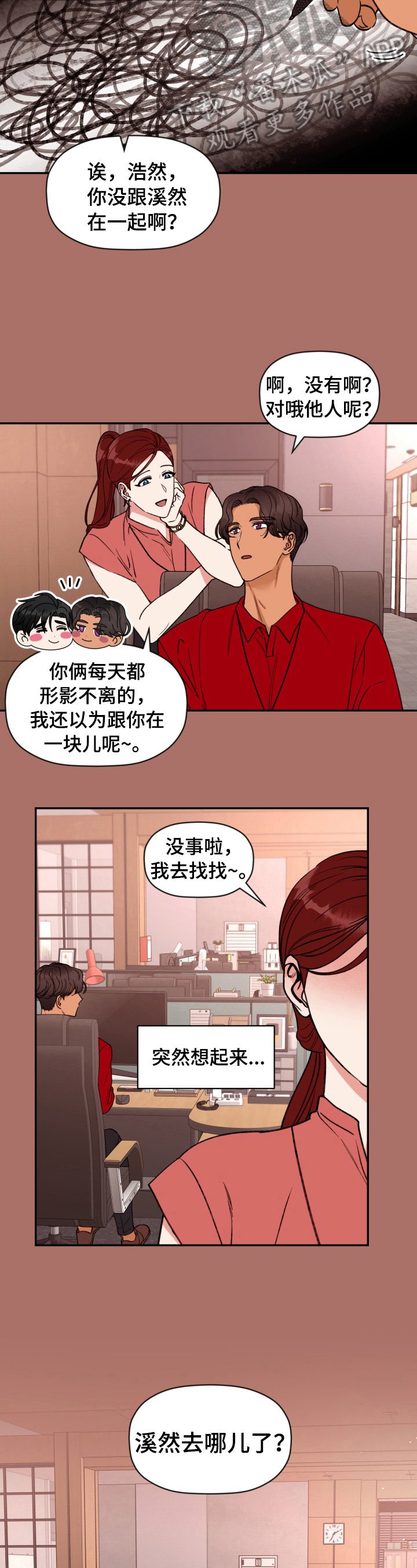 第27章：讨要解释
