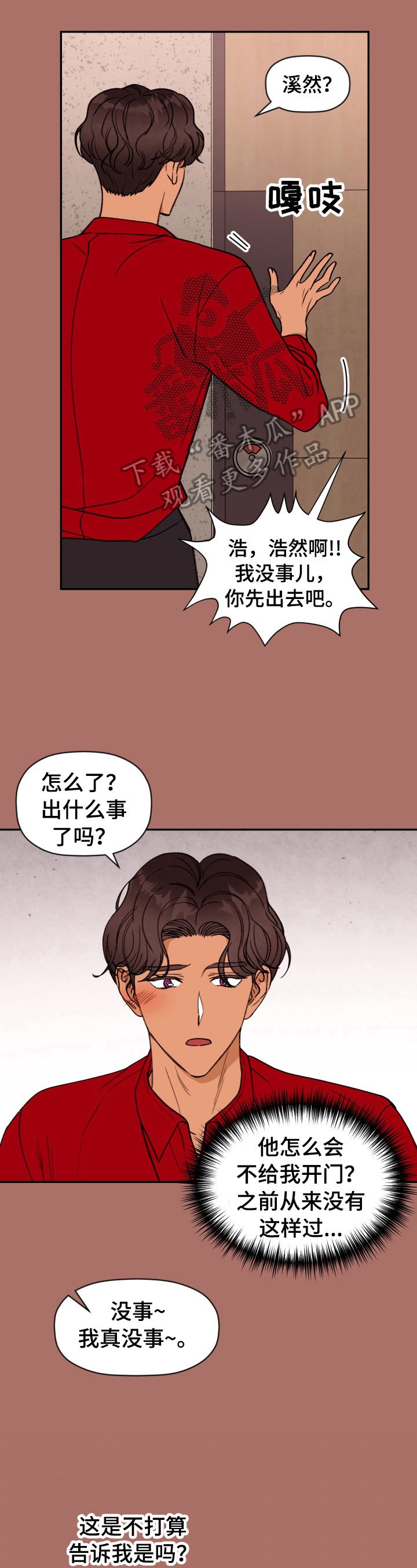 第27章：讨要解释