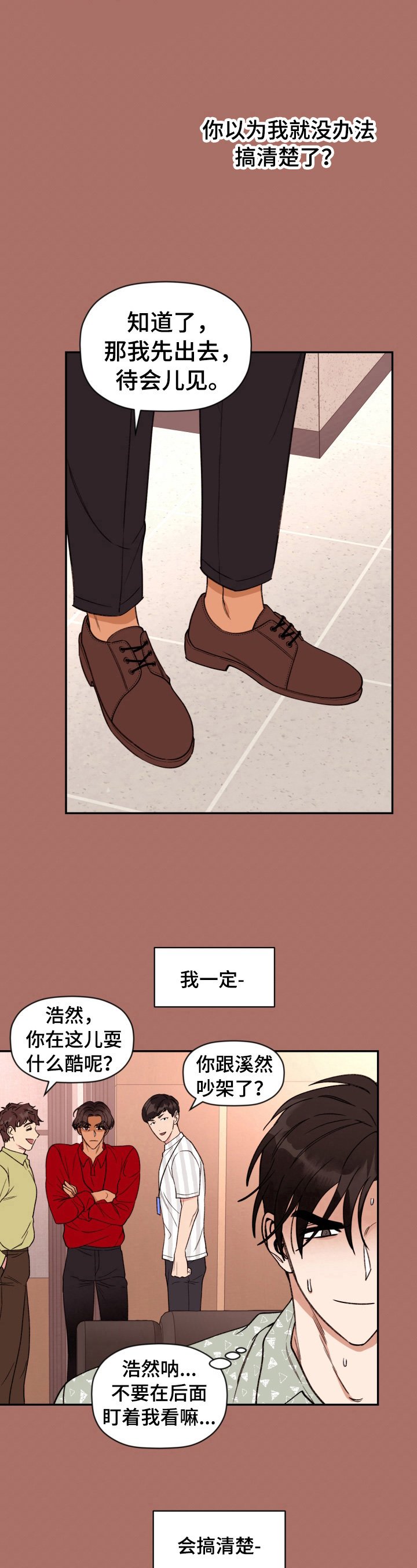 第27章：讨要解释