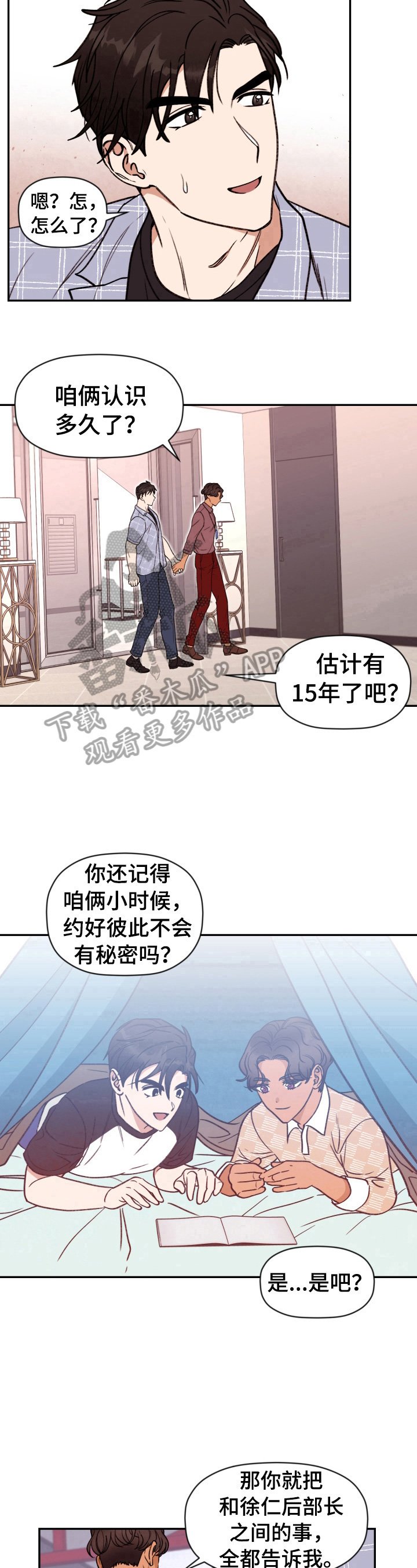 第27章：讨要解释