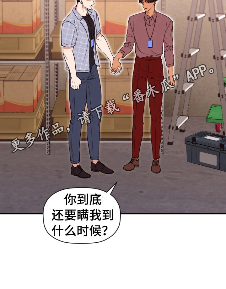 第27章：讨要解释