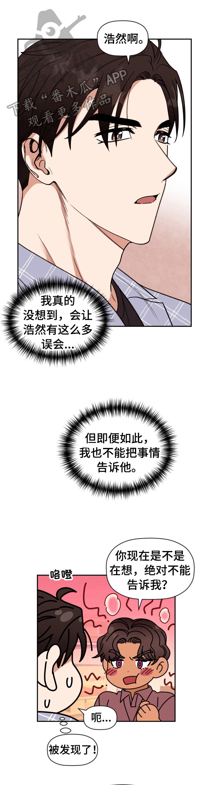第28章：冲动