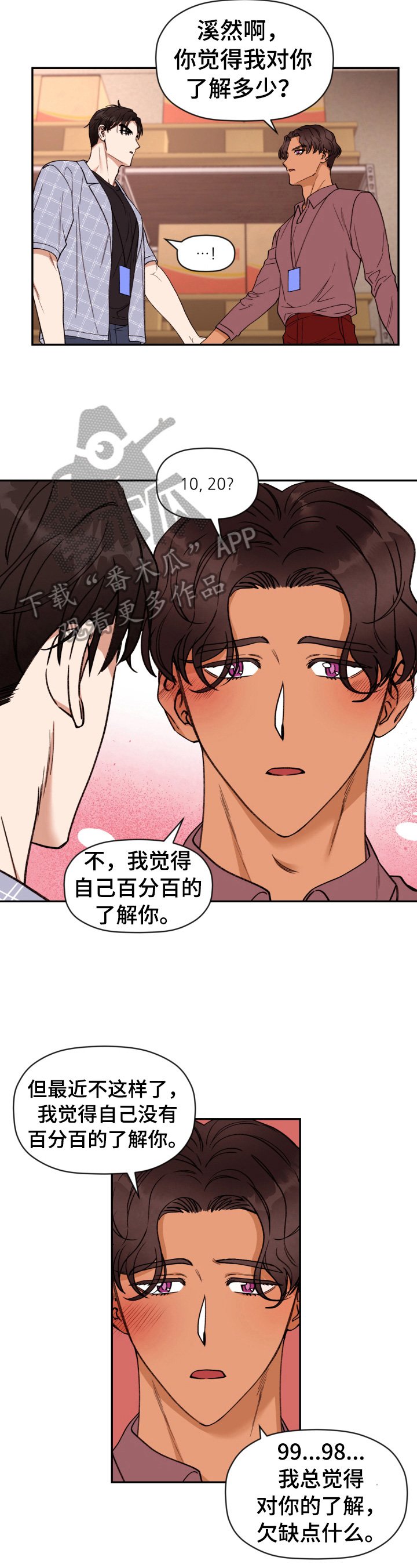 第28章：冲动