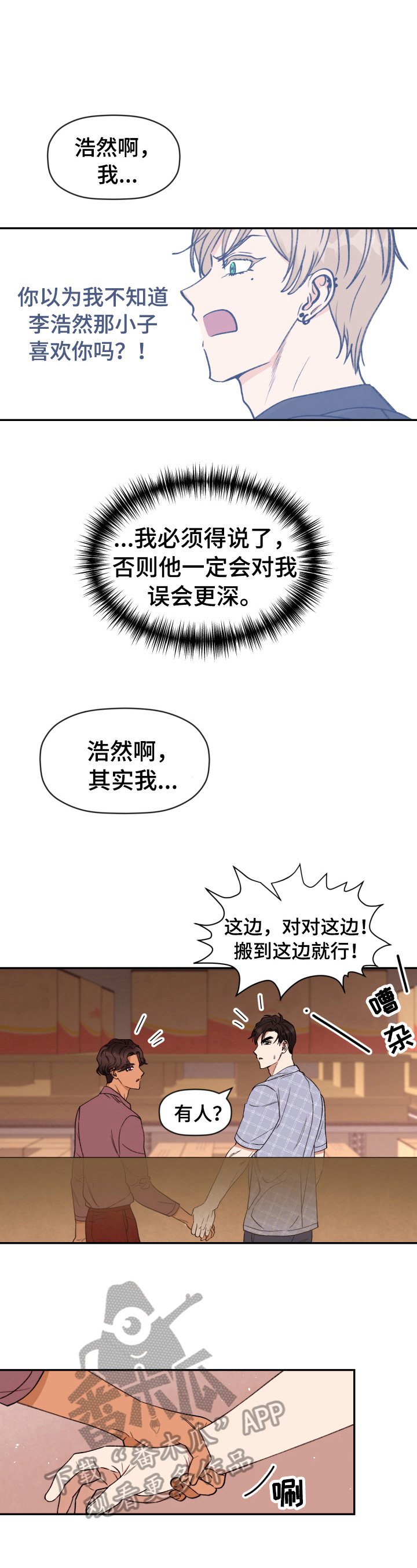 第28章：冲动