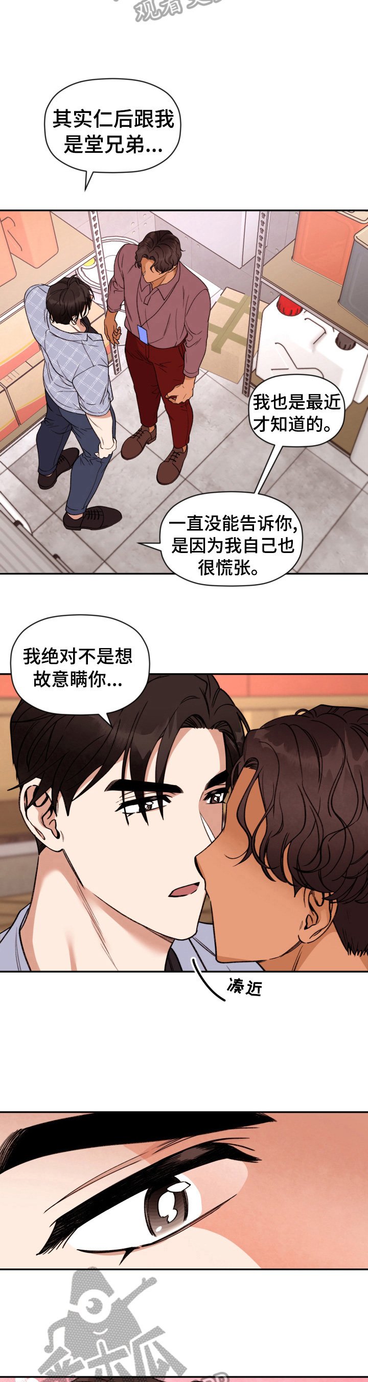 第28章：冲动