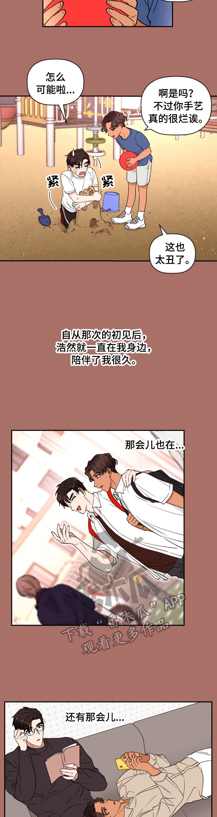 第28章：冲动