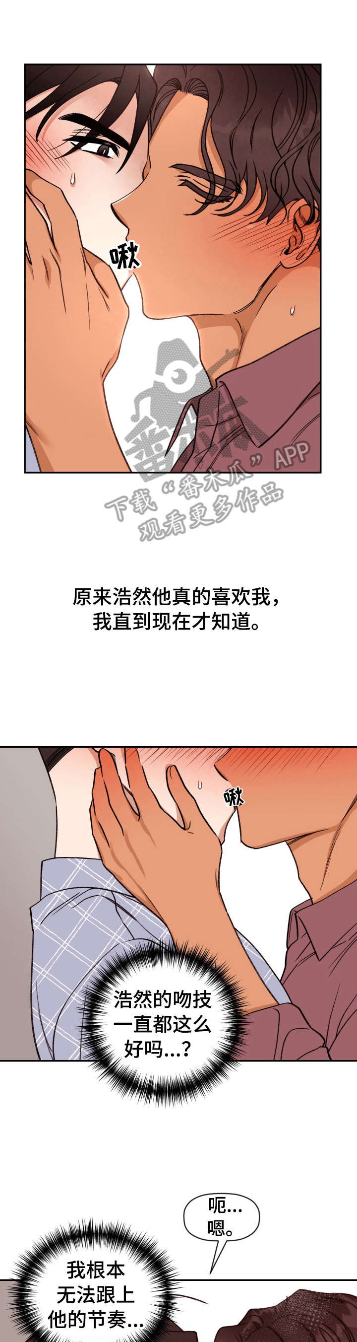 第29章：胡思乱想