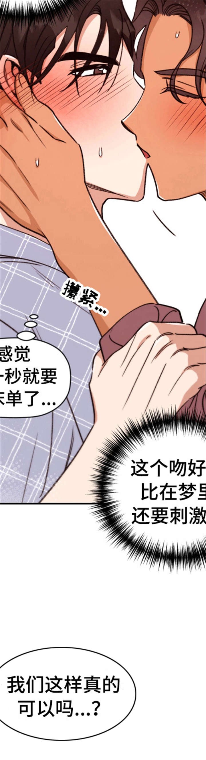 第29章：胡思乱想