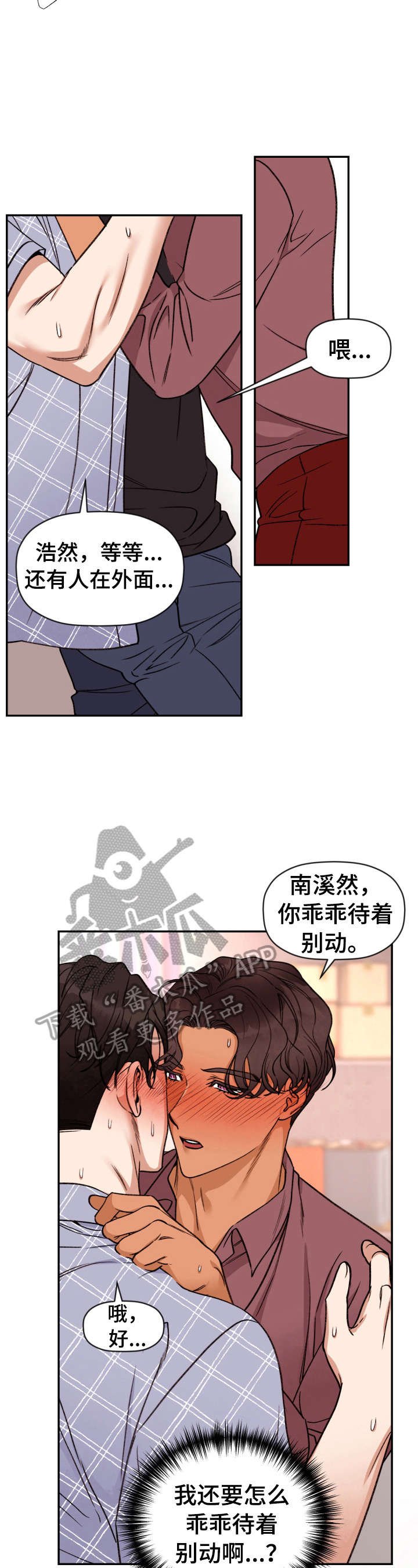 第29章：胡思乱想