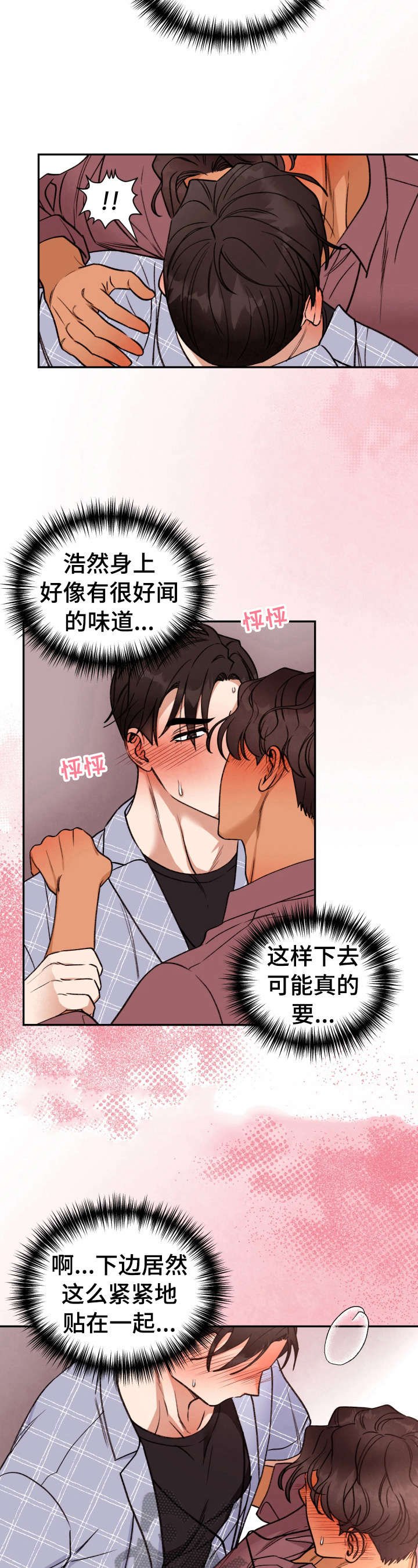 第29章：胡思乱想
