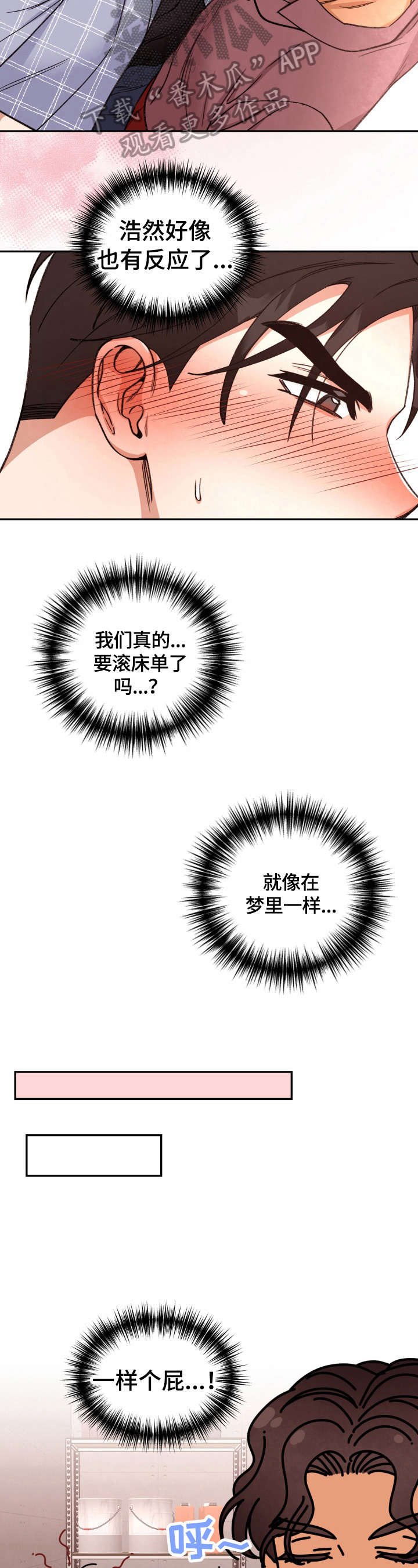 第29章：胡思乱想