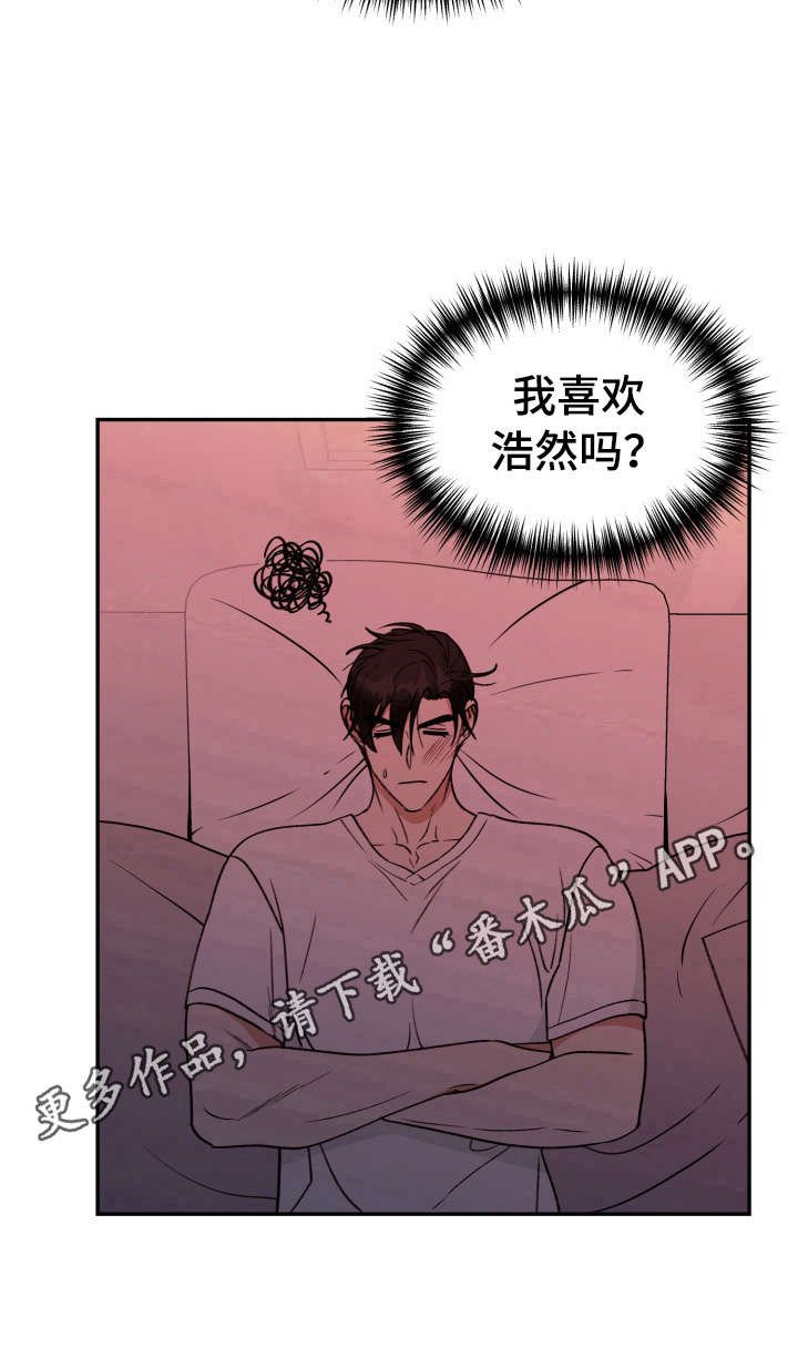 第29章：胡思乱想