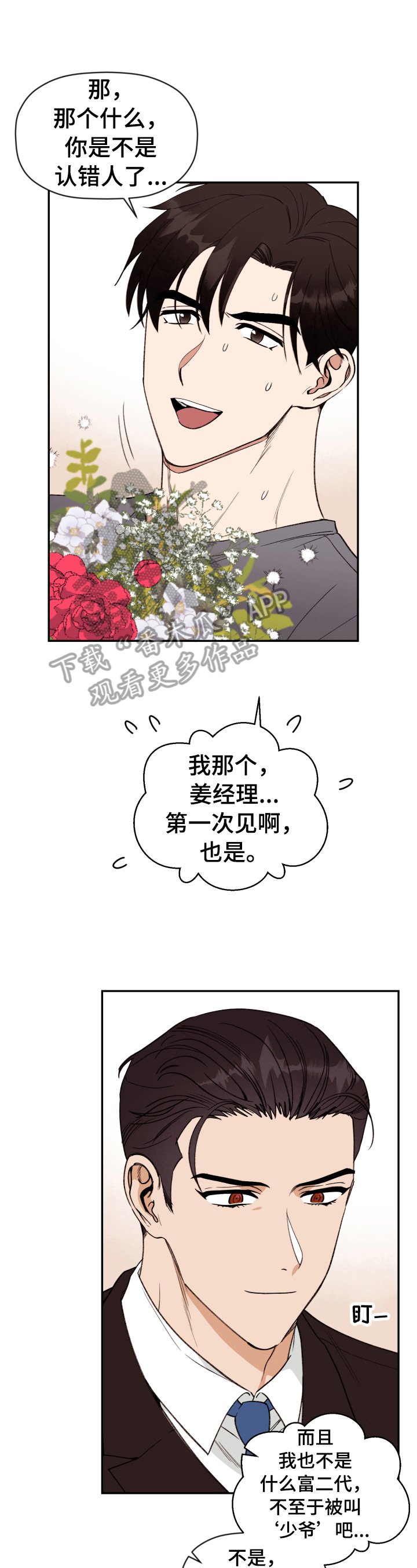 第3章：跟我回去