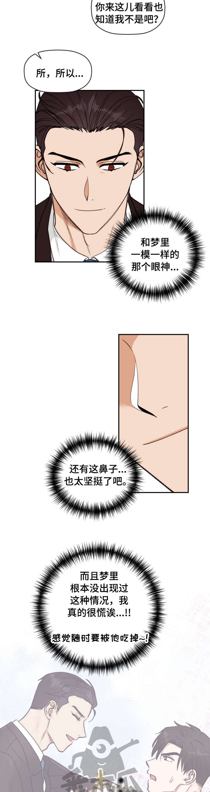 第3章：跟我回去