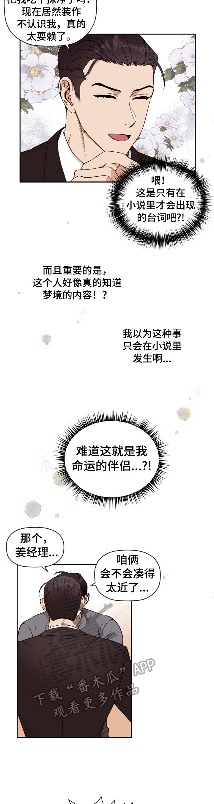 第3章：跟我回去