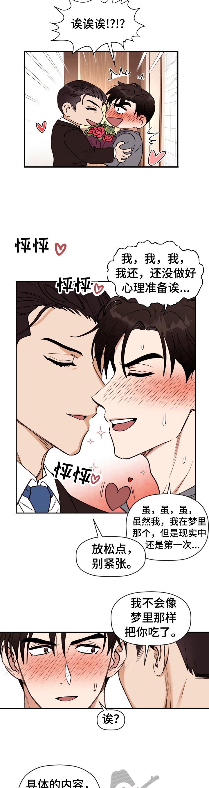 第3章：跟我回去
